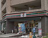 セブンイレブン 世田谷等々力7丁目店（284m）