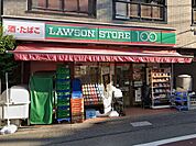ローソンストア100 LS世田谷船橋一丁目店（467m）