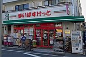 まいばすけっと 大岡山1丁目店（490m）
