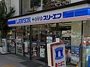 ローソン LTF 等々力二丁目店（410m）