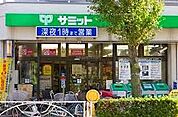 サミットストア 深沢坂上店（484m）