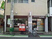 世田谷九品仏郵便局（423m）