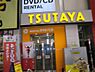 周辺：【レンタルビデオ】TSUTAYA 十三店まで474ｍ