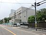 周辺：【小学校】大阪市立歌島小学校まで1036ｍ