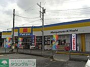 マツモトキヨシ 1200m