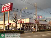 ファッションセンターしまむら二十世紀ケ丘店 徒歩4分。ショッピングセンター 300m