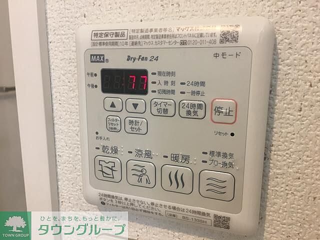 設備