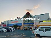山陽マルナカ高屋店 1311m