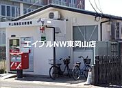 岡山高島団地郵便局 1083m