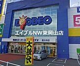 エディオン西大寺店 589m