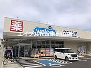 ウエルシア岡山浜店 1065m