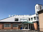 医療法人隆和会　畑クリニック 272m