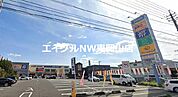 フレスポ高屋 1528m