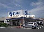 リョービプラッツ雄町店 918m