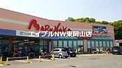 山陽マルナカ平島店 1477m