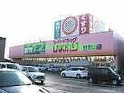 スーパードラッグひまわり東岡山店 1681m