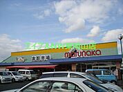 マルナカ八幡店 1192m