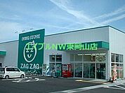 ザグザグ瀬戸店 1182m