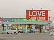 くすりのラブ東川原店 501m