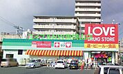 くすりのラブ岡北店 1329m