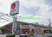 マルナカ中井町店 1333m