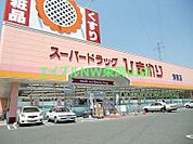 スーパードラッグひまわり浜店 803m