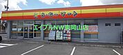 ら・む*マート中井店 464m