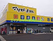 マツモトキヨシ高島新屋敷店 309m