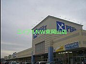 リョービプラッツ雄町店 823m