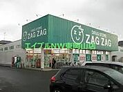 ザグザグ高屋店 584m
