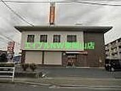 おかやま信用金庫東岡山支店 569m