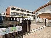 岡山市立江西小学校 1053m