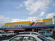 山陽マルナカ八幡店 1490m