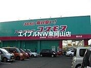 ディスカウントドラッグコスモス邑久店 1730m