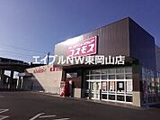 ディスカウントドラッグコスモス高島店 606m
