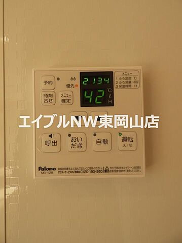 設備