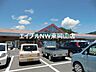 周辺：山陽マルナカ備前店 559m