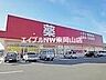 周辺：ゴダイドラッグ和気店 1166m