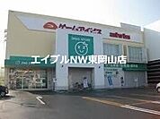 ザグザグフレスポ高屋店 887m