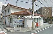 岡山長岡郵便局 555m