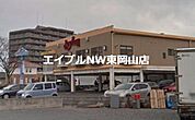 ジョイフル東川原店 596m