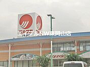 山陽マルナカ雄町店 973m