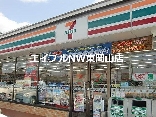 画像21:セブンイレブン岡山原尾島3丁目店 85m