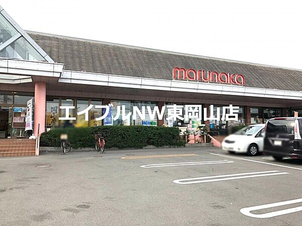 画像27:山陽マルナカ雄町店 1526m