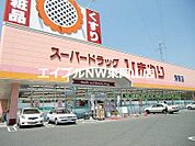 スーパードラッグひまわり浜店 1149m