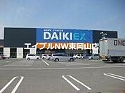 ダイキ西大寺店 570m