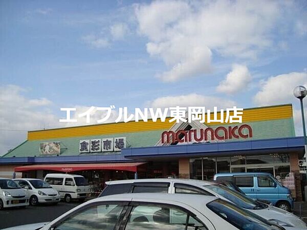 画像21:山陽マルナカ八幡店 556m