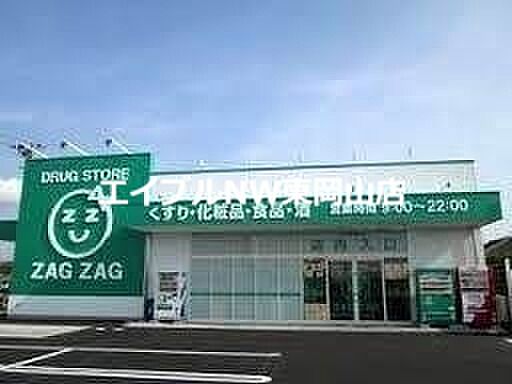 画像27:ザグザグ雄町店 1817m