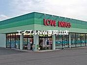 くすりのラブ東川原店 1002m
