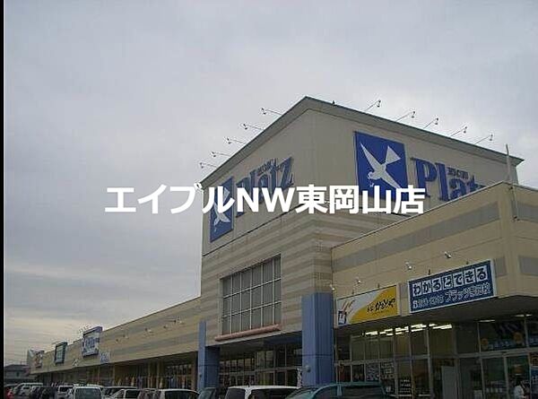 画像9:リョービプラッツ雄町店 5748m